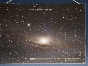 アンドロメダ銀河(M31 NGC 224)